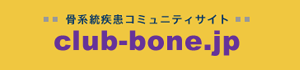 ノボ ノルディスク ファーマ株式会社 club-bone.jp